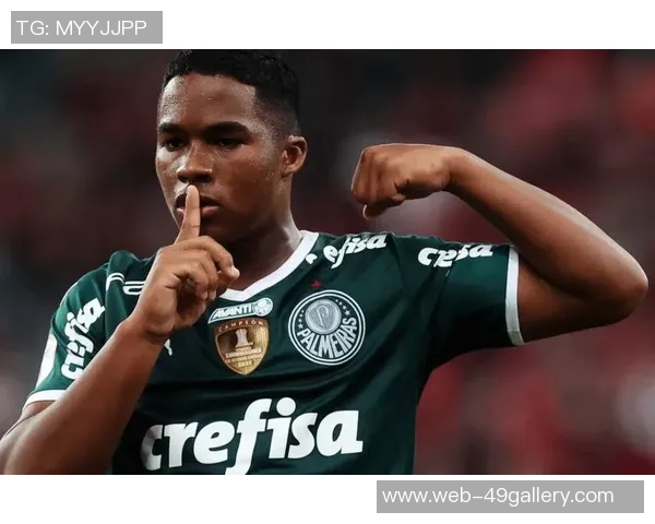 恩德里克：年轻天才在足球世界崭露头角的故事与未来展望