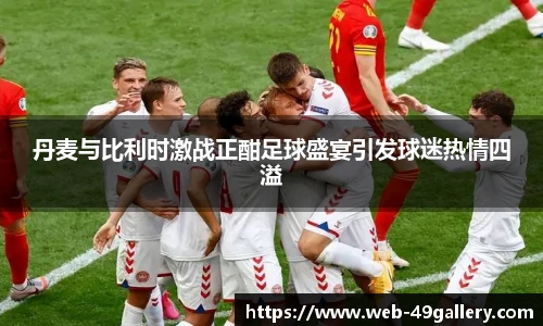 49图库